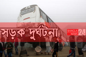 18 killed, many injured in Nepal bus accident