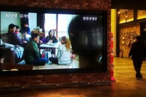 Movie based on novel puts S Korean sexism back in focus