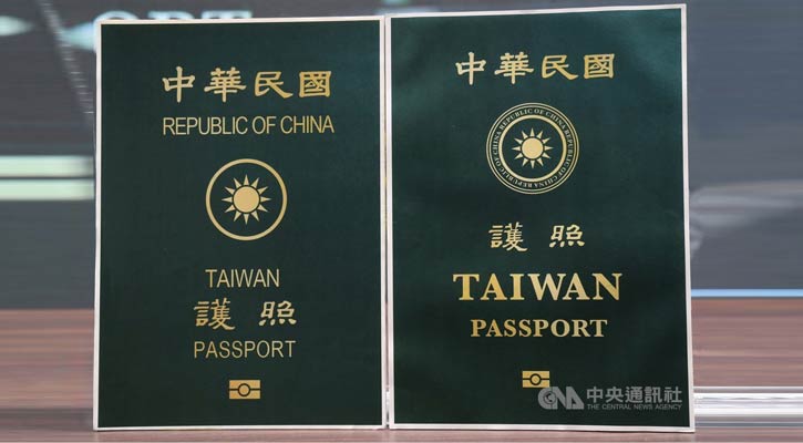 Taiwan unveils new passport design to resolve China confusion