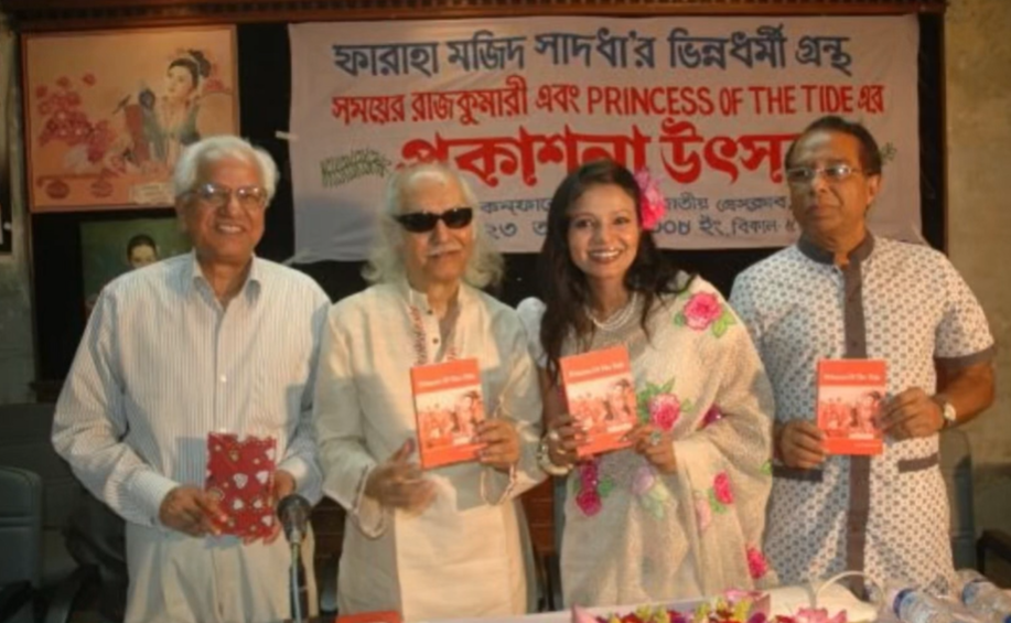 Book princes of the tide