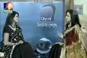 Princess of the tide Book interview – Bangla vision